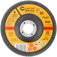 Круг лепестковый торцевой КЛТ 125х22мм  з.40 CUTOP Plus (цирконий)