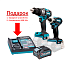 Набор Makita DF001GZ + Makita TD001GZ + ЗУ+аккумулятор 1х4Ач