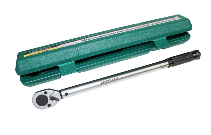 Ключ динамометрический 1/2" 28-210 Nm АРСЕНАЛ