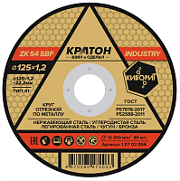 Круг отрезной 125х1,2х22,2 Кратон INDUSTRY (ZK 54 S BF) мет. (уп.10/100)