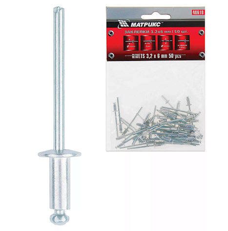 Заклепки 4,8 х10,0мм алюминиевые MATRIX 50шт