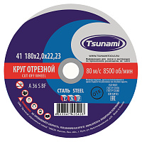 Круг отрезной 180х2,0х22 TSUNAMI  (А 36 S BF ) мет. (уп.25/150)