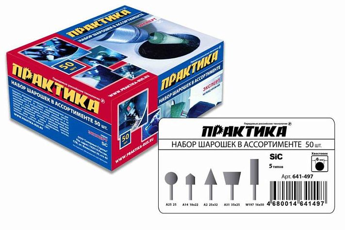 Шарошка абразивная карбид кремния из набора 641-497 хвостовик 6мм Практика