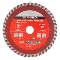 Диск алмазный 150x22,2х2,8мм сухой рез TURBO MATRIX