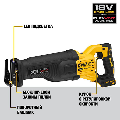 Пила сабельная аккумуляторная DeWalt DCS386NT