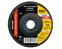 Круг лепестковый торцевой КЛТ 125х22мм  з.60 Профоснастка