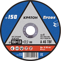 Круг для резки мет. A46TBF 150*1,8*22,2 Кратон