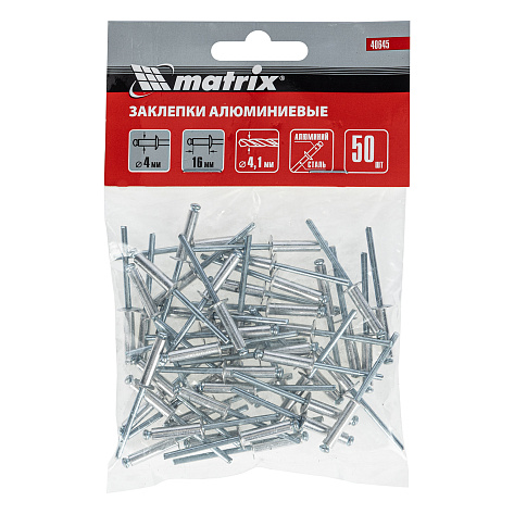 Заклепки 4,0 х16,0мм алюминиевые MATRIX 50шт