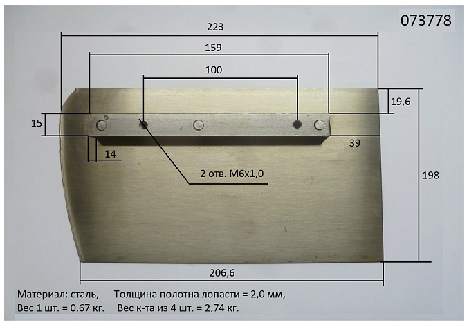 Лопасти для заглажив. машины ТСС DMD- 600 (к-т из 4 лопастей)