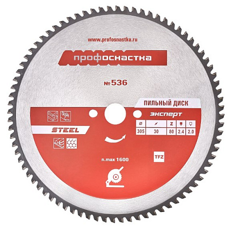 Диск пильный по металлу 305x80x30/25,4x2,4 ПрофОснастка