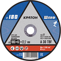 Круг для шлифования А30TBF 180*6*22 КРАТОН