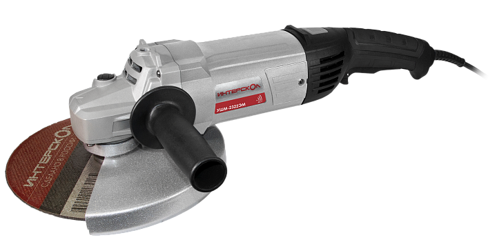 Угловая шлифовальная машина Интерскол УШМ-2322ЭМ (d230, 2200Вт, п/п)