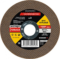Круг отрезной 125х0,8х22 Профоснастка мет.+нерж