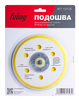 Подошва для пневмошлифмашина орбитальной 150мм (6 отверстий) FUBAG