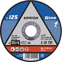 Круг для шлифования А30TBF 125*6*22 КРАТОН