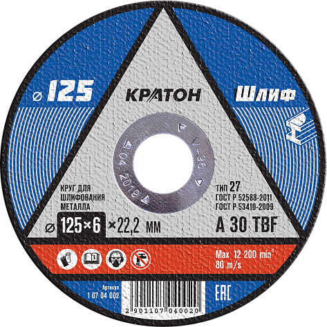 Круг зачистной 125х6х22 Кратон (A 30 T BF) (уп.5/25)