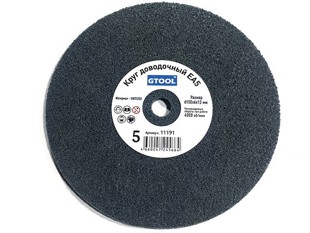 Круг доводочный 150x6x13мм EA5 GTOOL