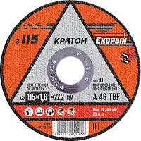 Круг отрезной 115x1,6x22 Кратон СКОРЫЙ A46TBF
