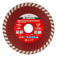 Диск алмазный 125x22,2х2,5мм сухой рез TURBO MATRIX