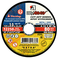 Круг отрезной 125х3,0х22 14А (Л)