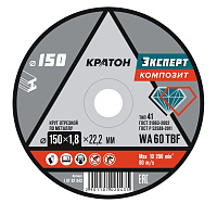 Круг отрезной 150х1,8х22 Кратон Эксперт (WA 60 4TBF (уп.10/100)