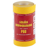 Шлиф-шкурка на бумажной основе LP41C 16H (P80) 100ммх5м