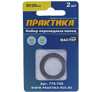 Кольцо переходное 32х30мм ПРАКТИКА 2,0/1,6мм, набор 2шт