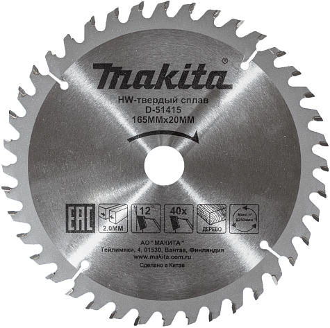 Диск по дереву 165х40х20 Makita STANDARD 12°
