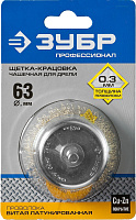 Щетка для дрели чашеобразная d63мм ЗУБР ПРОФЕССИОНАЛ латунь