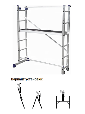 Рабочие подмости Россия 2x6 (3в1, с роликами, алюминевые)