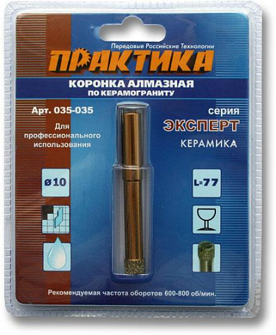Коронка алмазная d 10мм ПРАКТИКА керамогранит