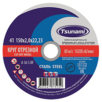 Круг отрезной 150х2,0х22 TSUNAMI  (А 36 S BF ) мет.+нержавейка (уп.25/200)