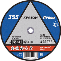 Круг для резки мет. A30TBF 355*3,2*25,4 Кратон