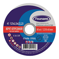 Круг отрезной 125х2,0х22 TSUNAMI  (А 36 S BF ) мет.(уп.25/400)
