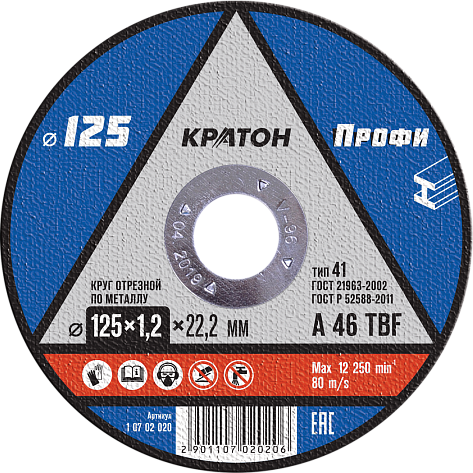 Круг отрезной 125х1,2х22 Кратон Профи (A 46 T BF) мет. (уп.10/100)