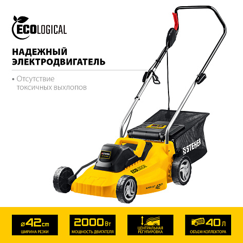 Газонокосилка электрическая STEHER LMC-42-2000 (2000Вт, 420мм, 40л, несамоходная)