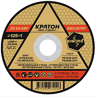 Круг отрезной 125х1,0х22,2 Кратон INDUSTRY (ZK 54 S BF) мет. (уп.10/100)