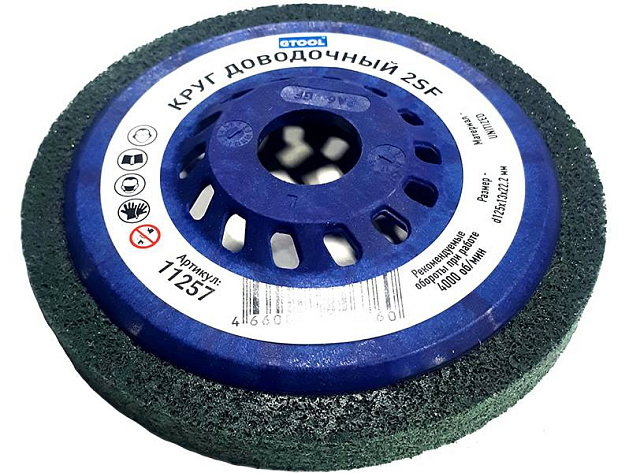 Круг доводочный 125х13х22мм Scotch Brite 2SF GTOOL