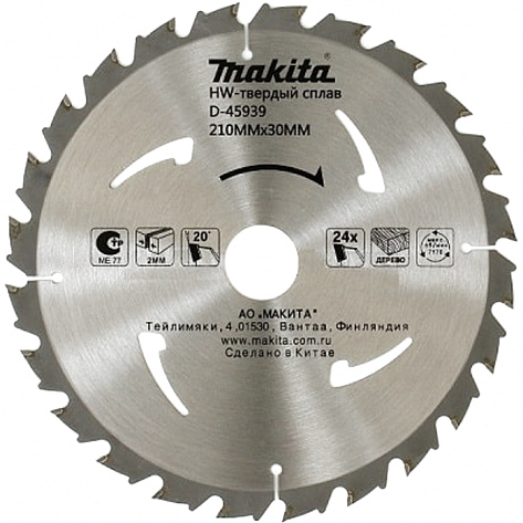 Диск по дереву 210х24х30 Makita STANDARD 20°
