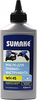 Присадка для пневмоиструмента SUMAKE WH45 (100мл)