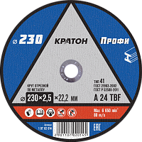 Круг для резки мет. A24TBF 230*2,5*22,2 КРАТОН