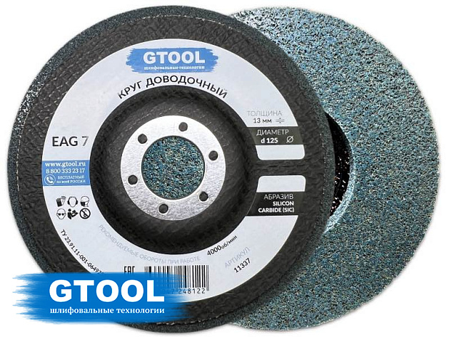 Круг доводочный 125х13х22мм EAG 7 GTOOL