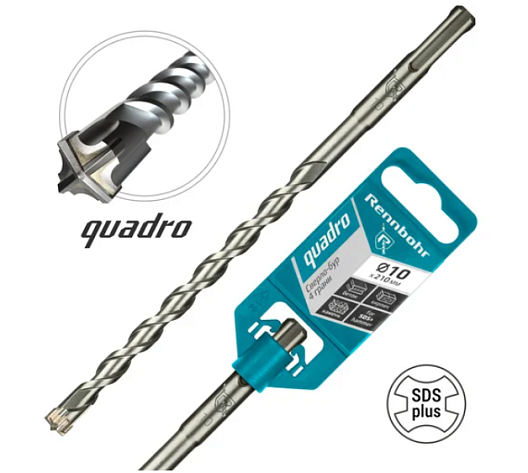 Бур SDS-plus 10 х 210/140мм 4 резца Rennbohr Quadro 