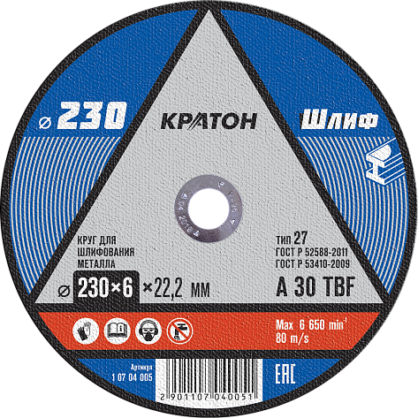 Круг зачистной 230х6х22 Кратон (А 30 T BF) (уп.5/15)