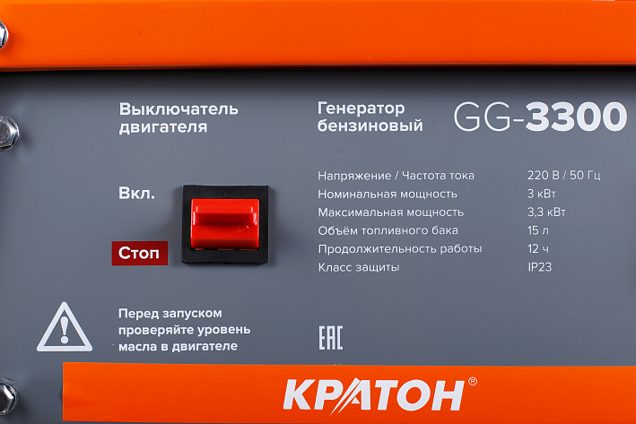Электростанция бензиновая Кратон GG-3300