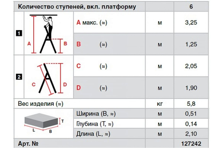 Стремянка  6 ступеней (1,25м) алюминиевая, лоток, крюк, ступени 125мм MONTO Sepuro (гарантия 5 лет)