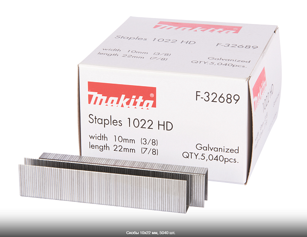 Скоба для Makita DST221Z (10х22мм), 5040шт.