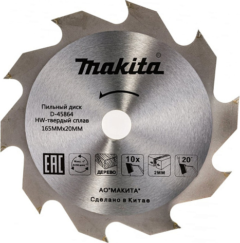 Диск по дереву 165х10х20 Makita STANDARD 20°