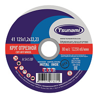 Круг отрезной 125х1,2х22 TSUNAMI  (А 54 S BF ) мет.+нержавейка (уп.25/400)