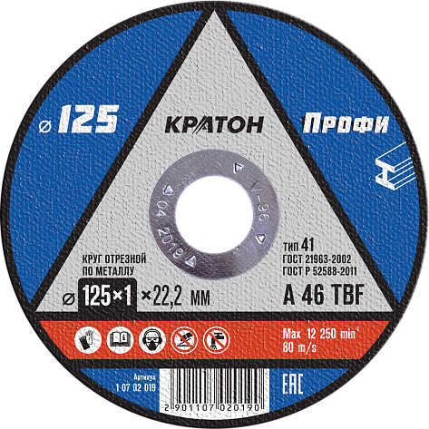 Круг отрезной 125х1,0х22 Кратон Профи (A 46 T BF) мет. (уп.10/100)